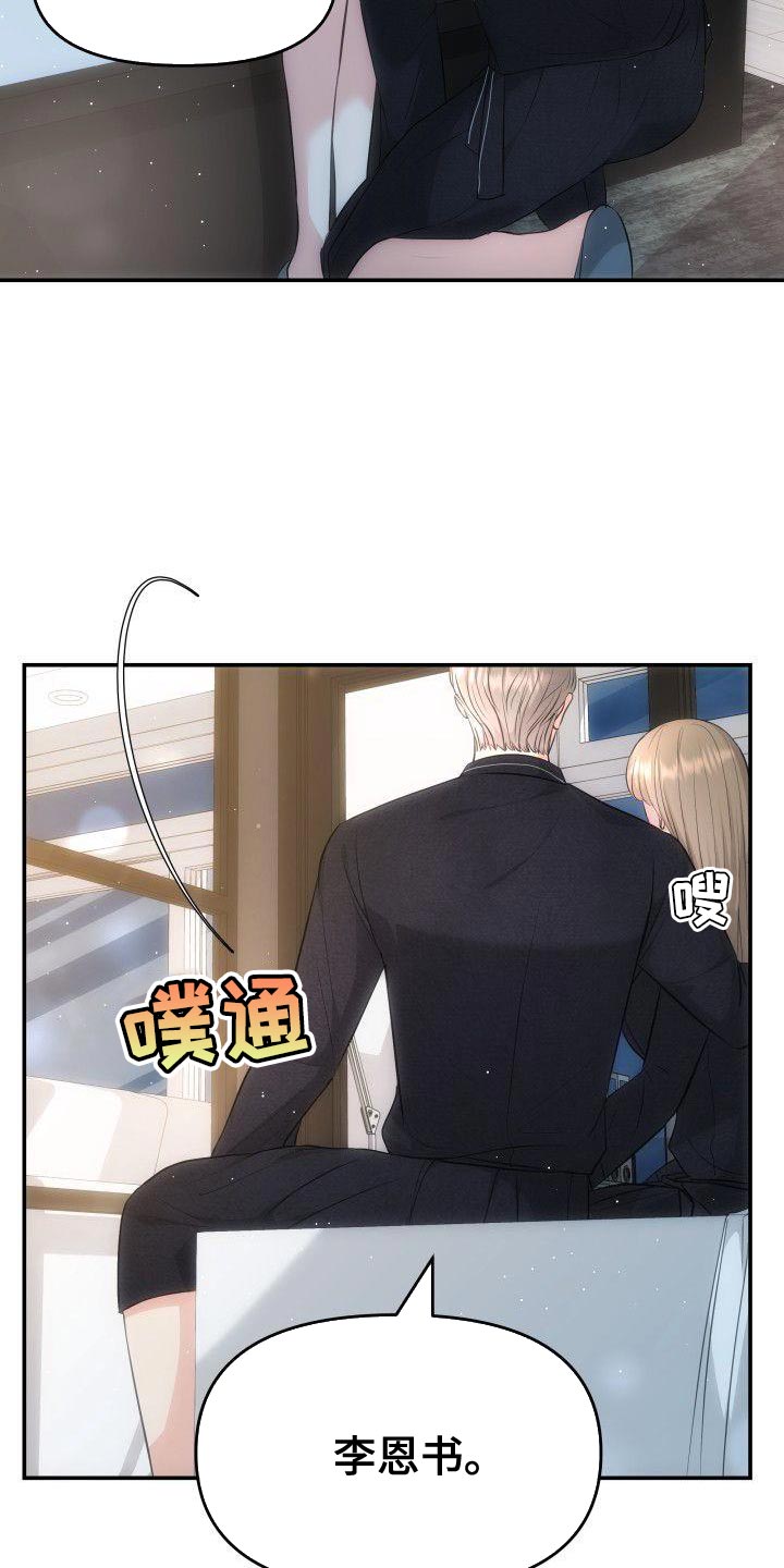 第28章：嫉妒的资格10