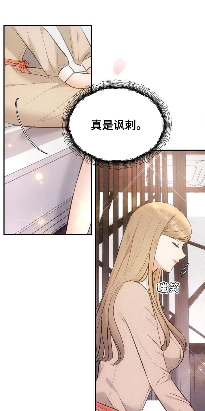第41章：不能放松监视19