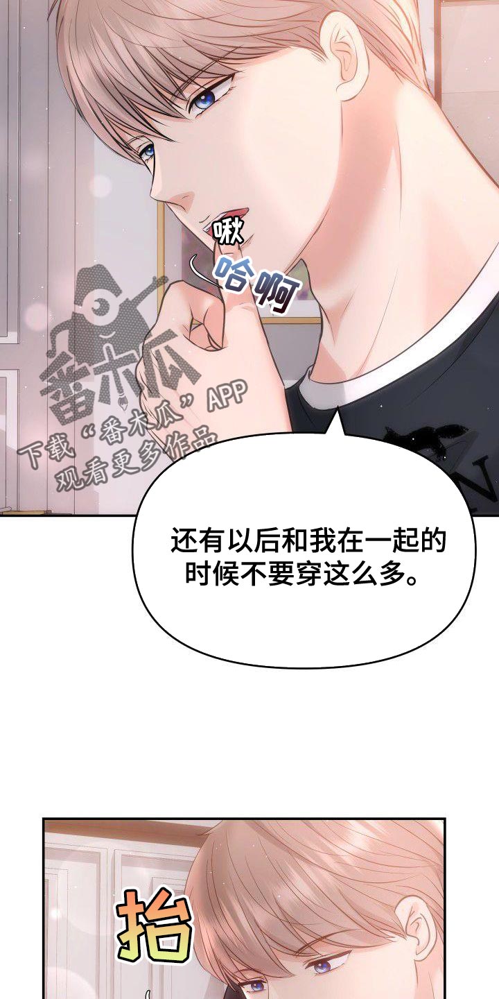 第25章：不是第一次20