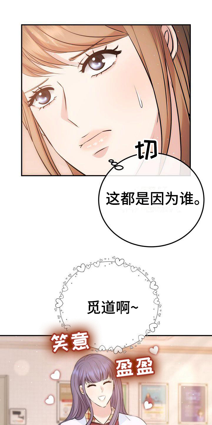 第8章：8年前17