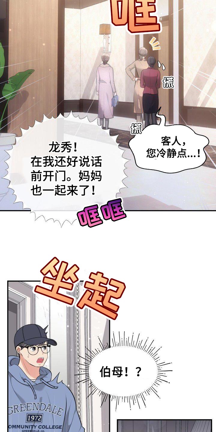 第37章：接受现实吧13