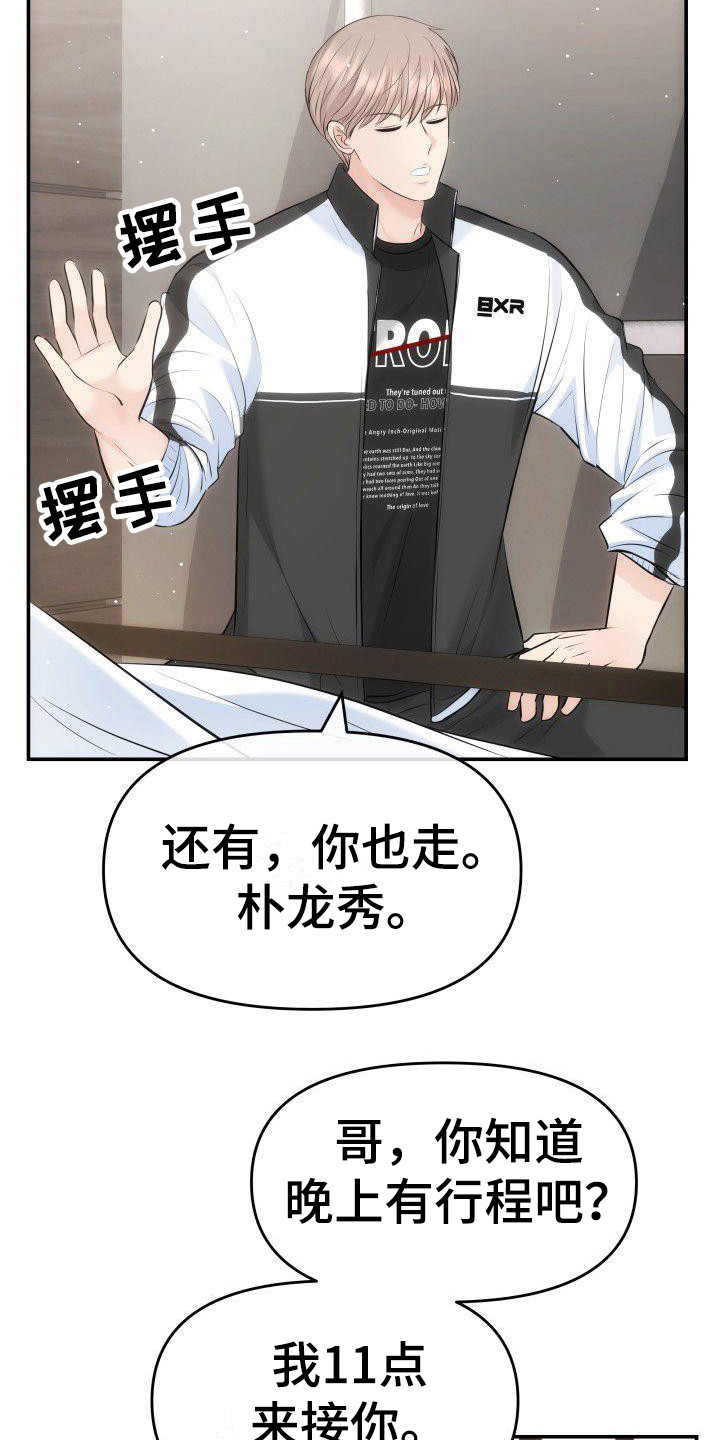 第6章：更扭曲了21
