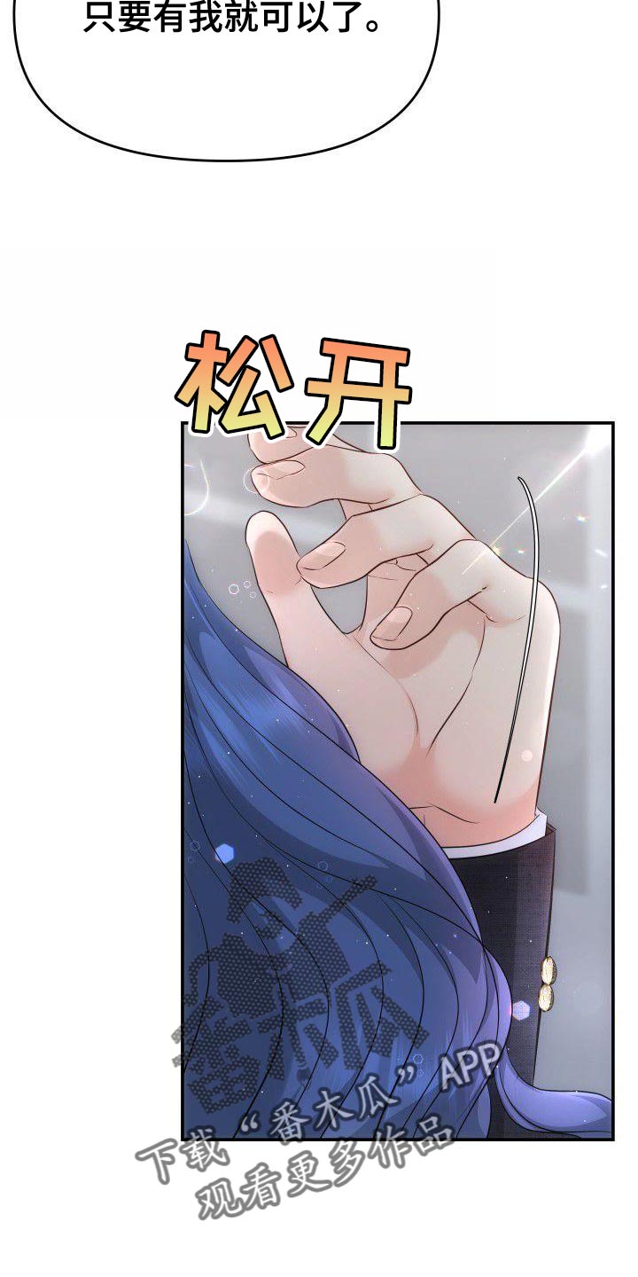 第20章：不要惹恼我14