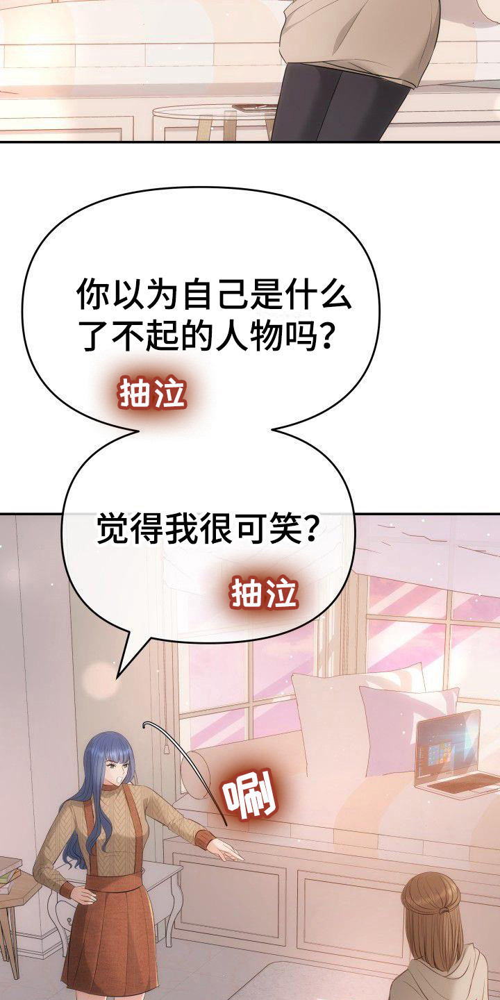 第14章：争吵12