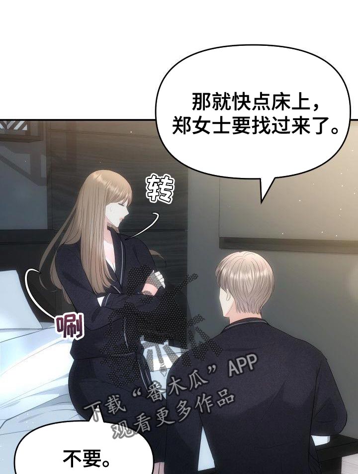 第28章：嫉妒的资格9