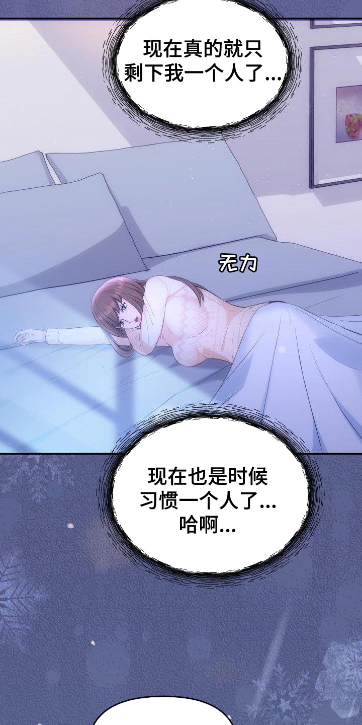 第40章：罪魁祸首23