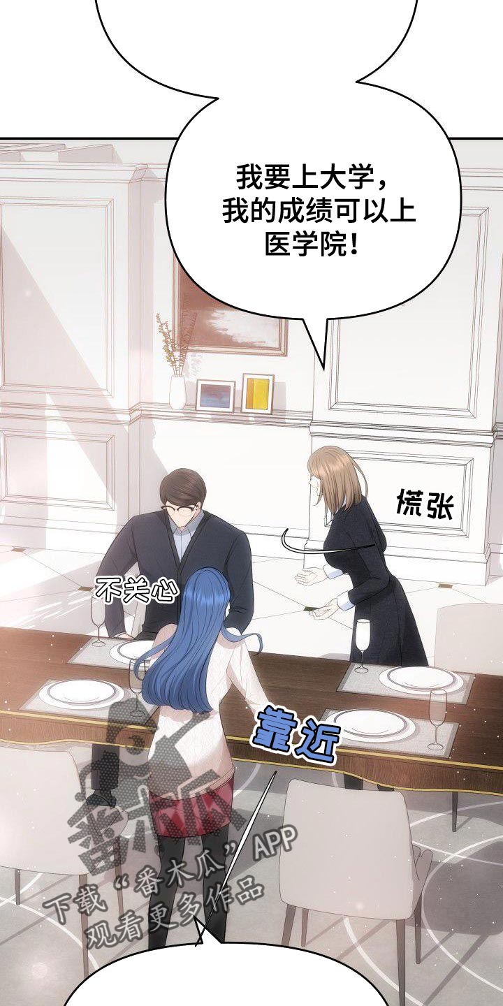 第23章：我也想要你13