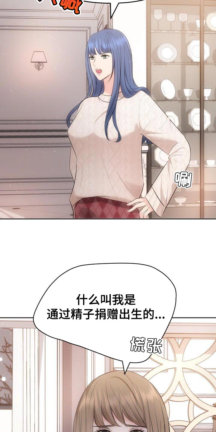 第22章：不是亲生女儿30