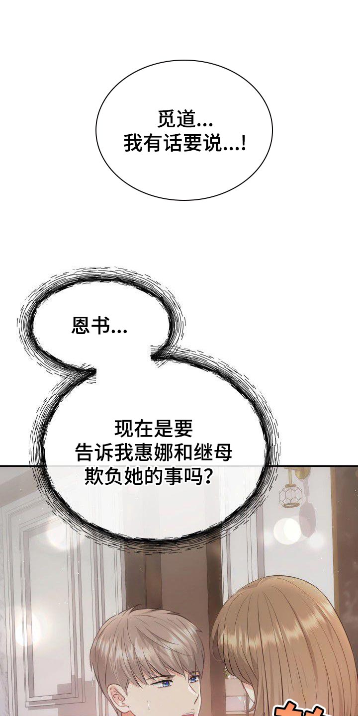第27章：最后一次11