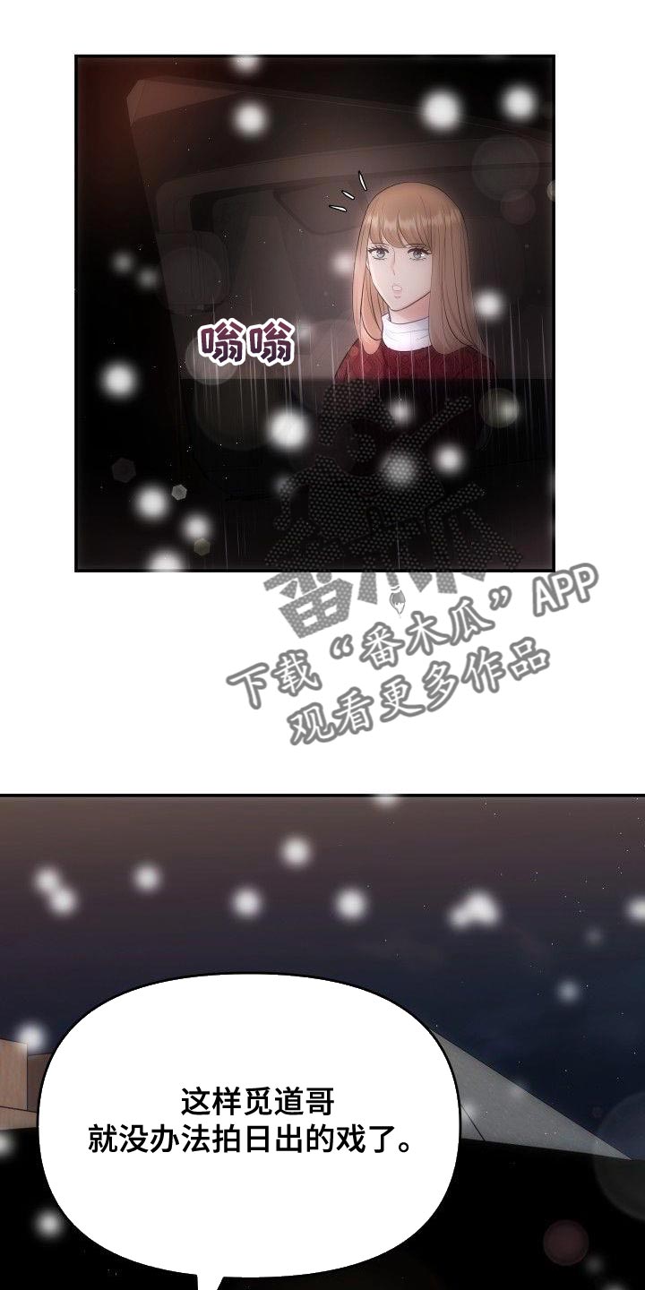 第32章：下雪17
