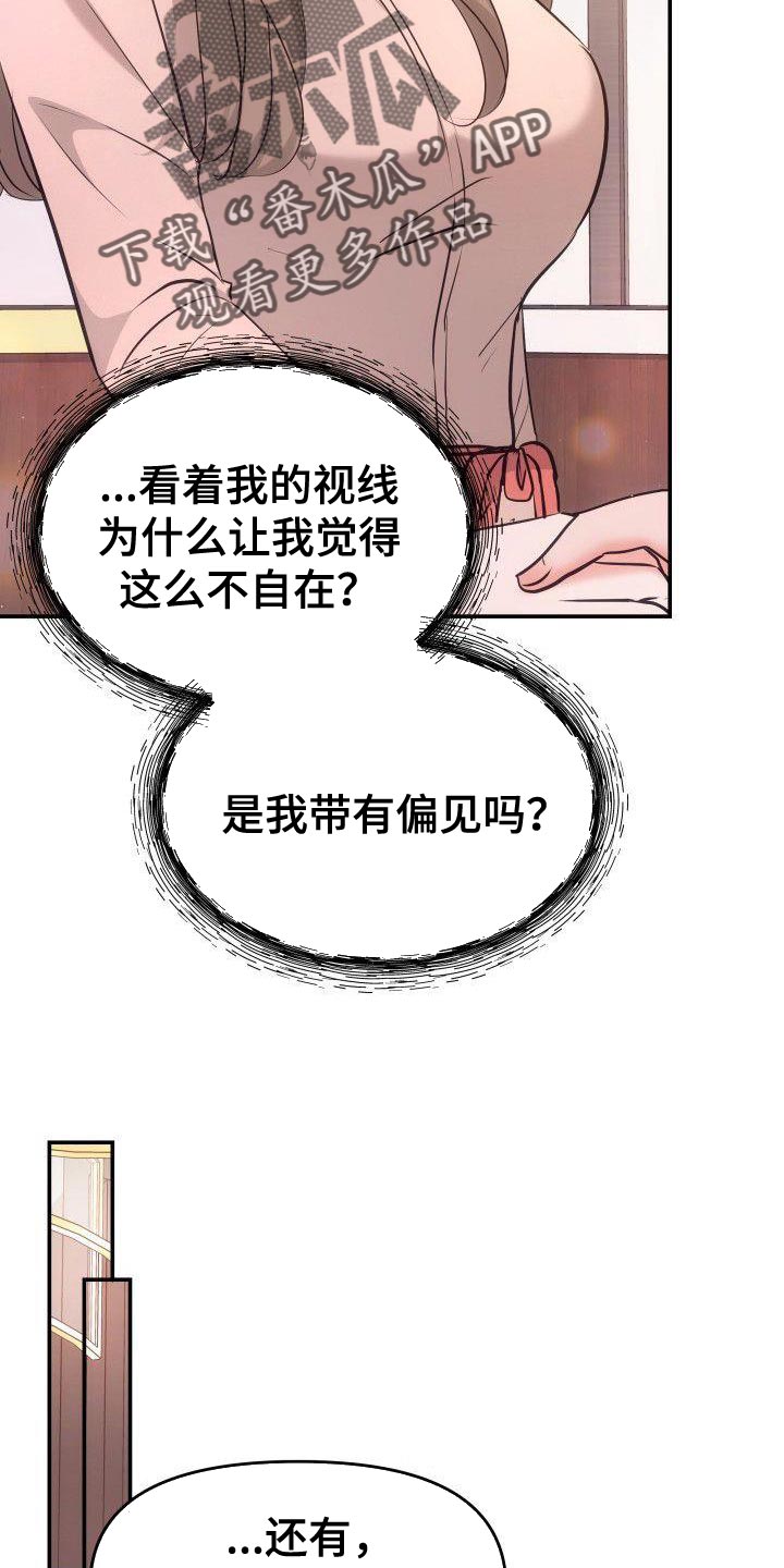 第41章：不能放松监视27