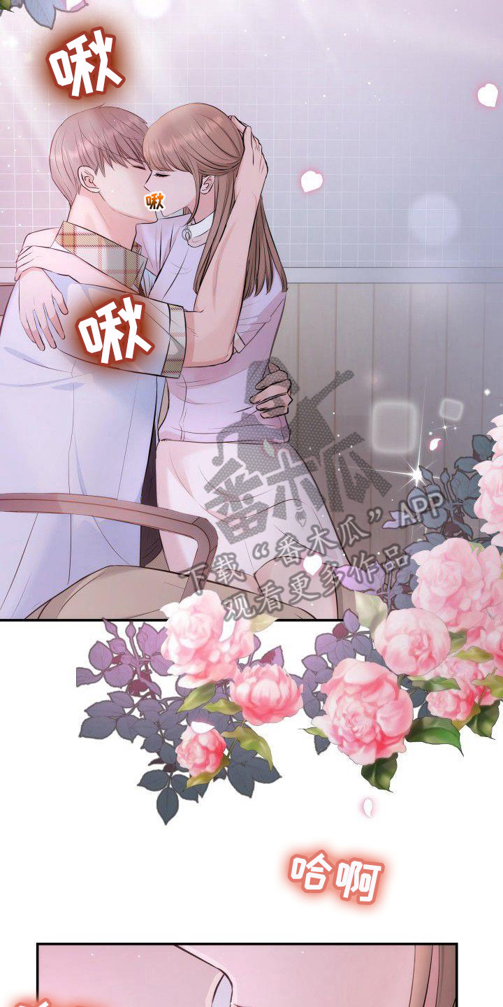 第12章：拥抱 14