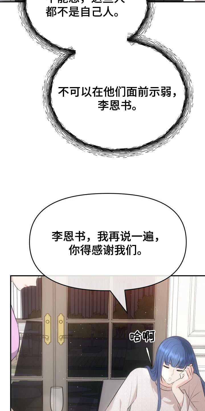 第23章：我也想要你18