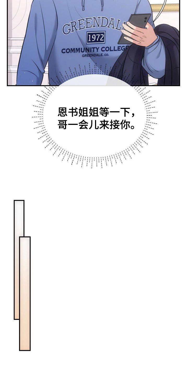 第37章：接受现实吧22