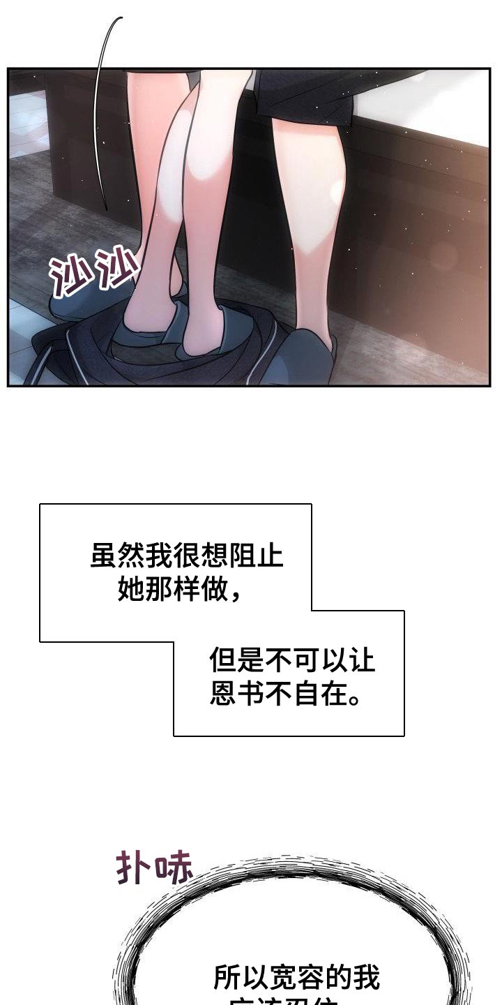 第28章：嫉妒的资格14