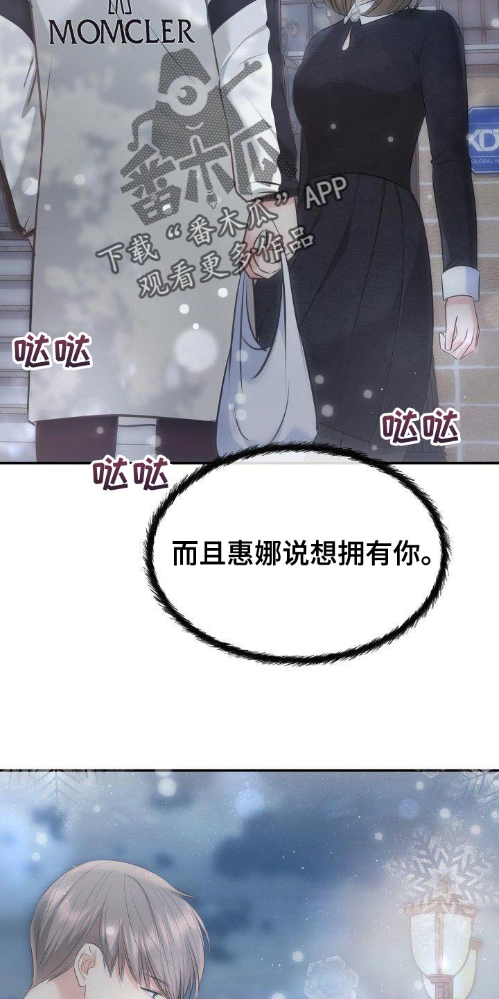 第23章：我也想要你30