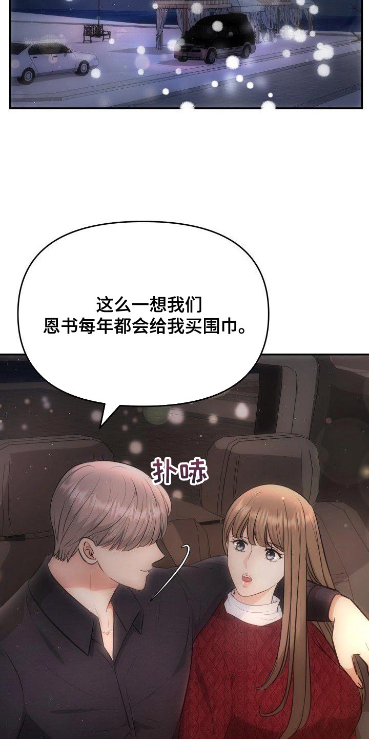 第33章：太明显5