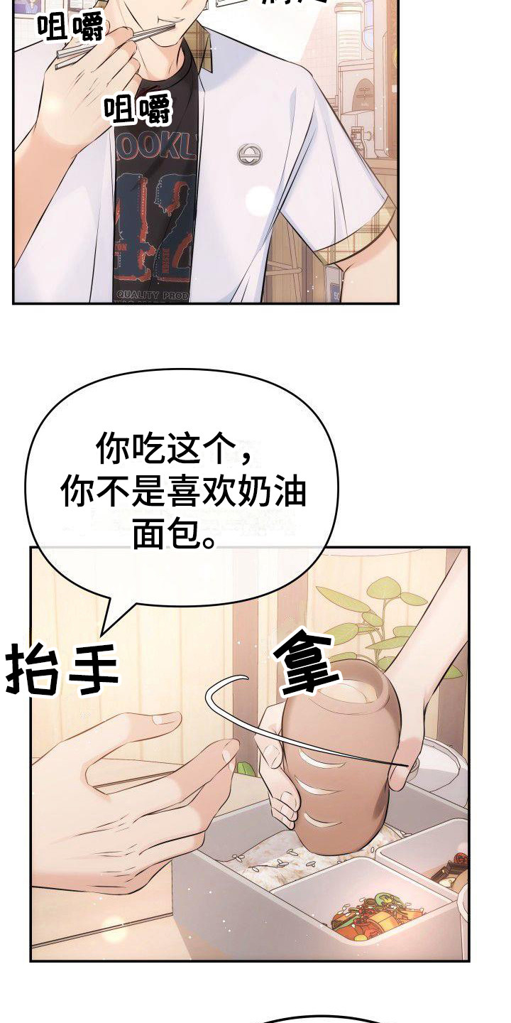第10章：口不择言3