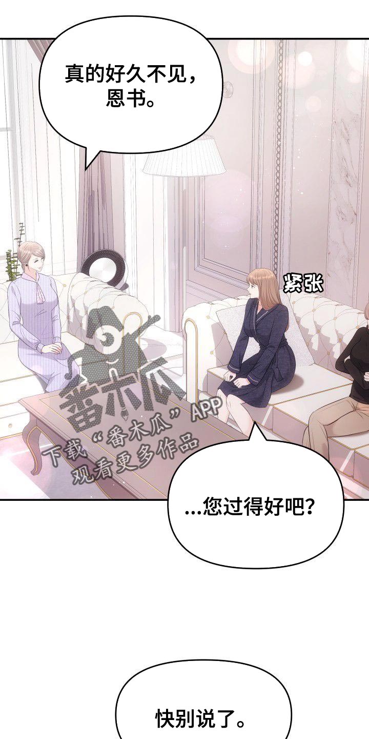 第37章：接受现实吧23