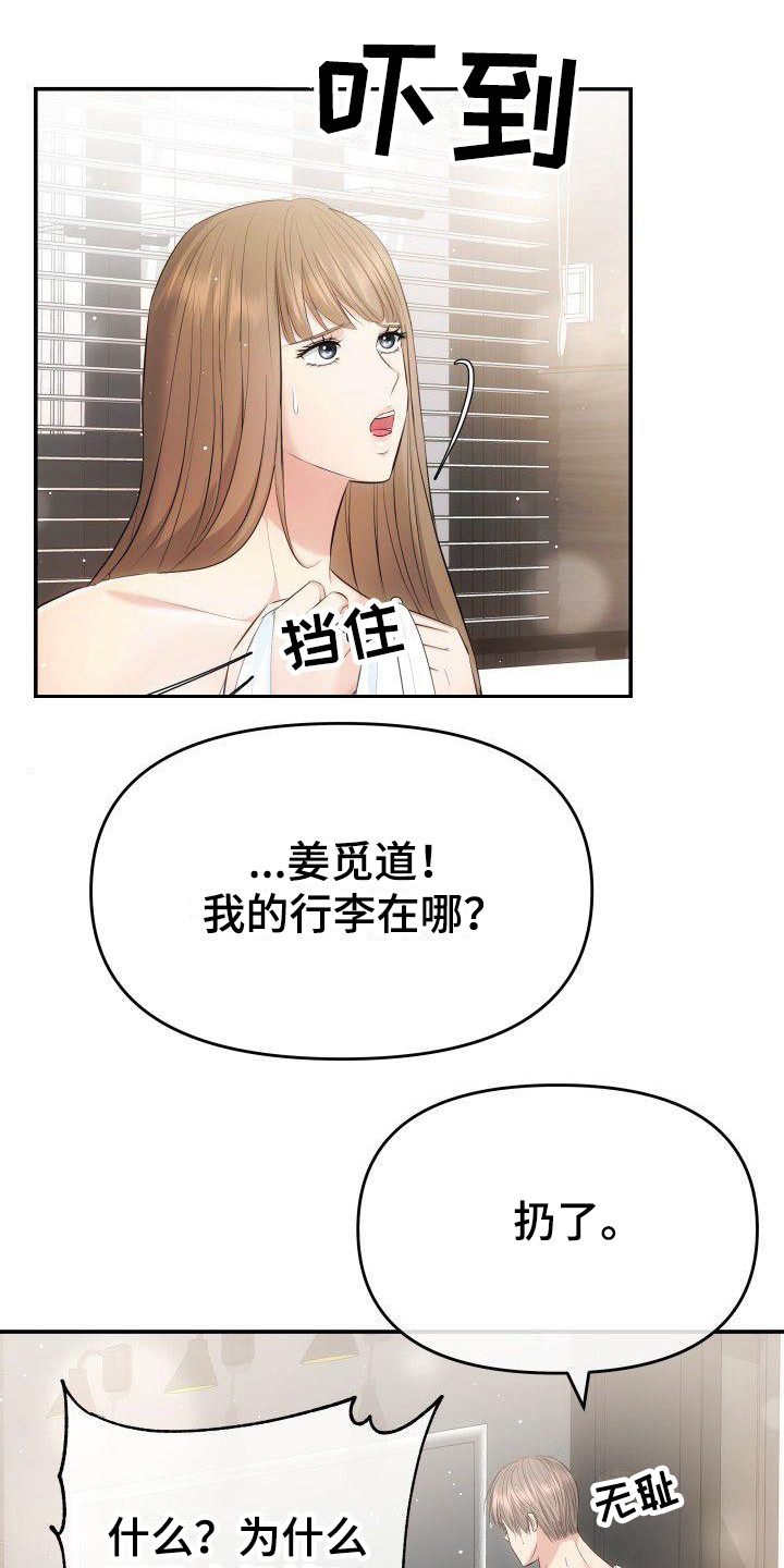 第3章：不再放手6