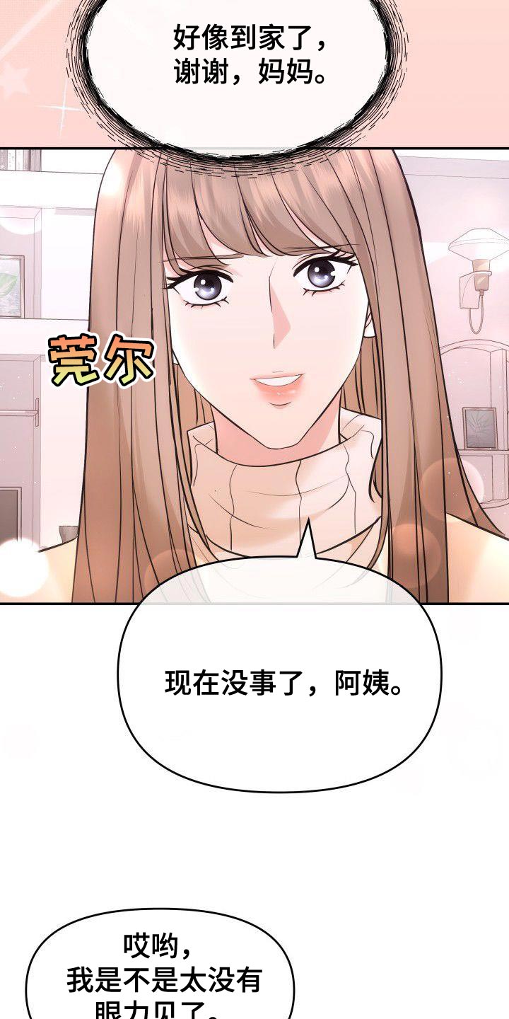 第40章：罪魁祸首18