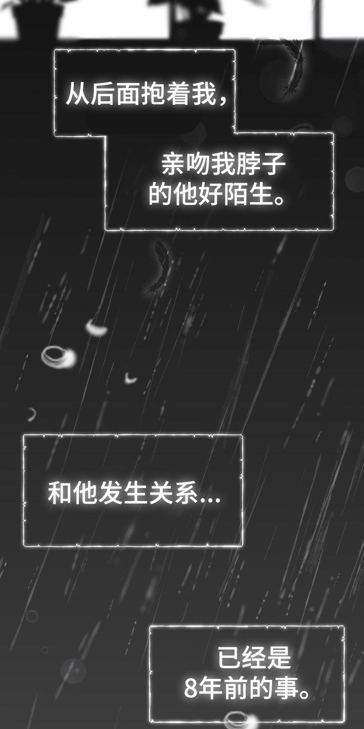 第8章：8年前5