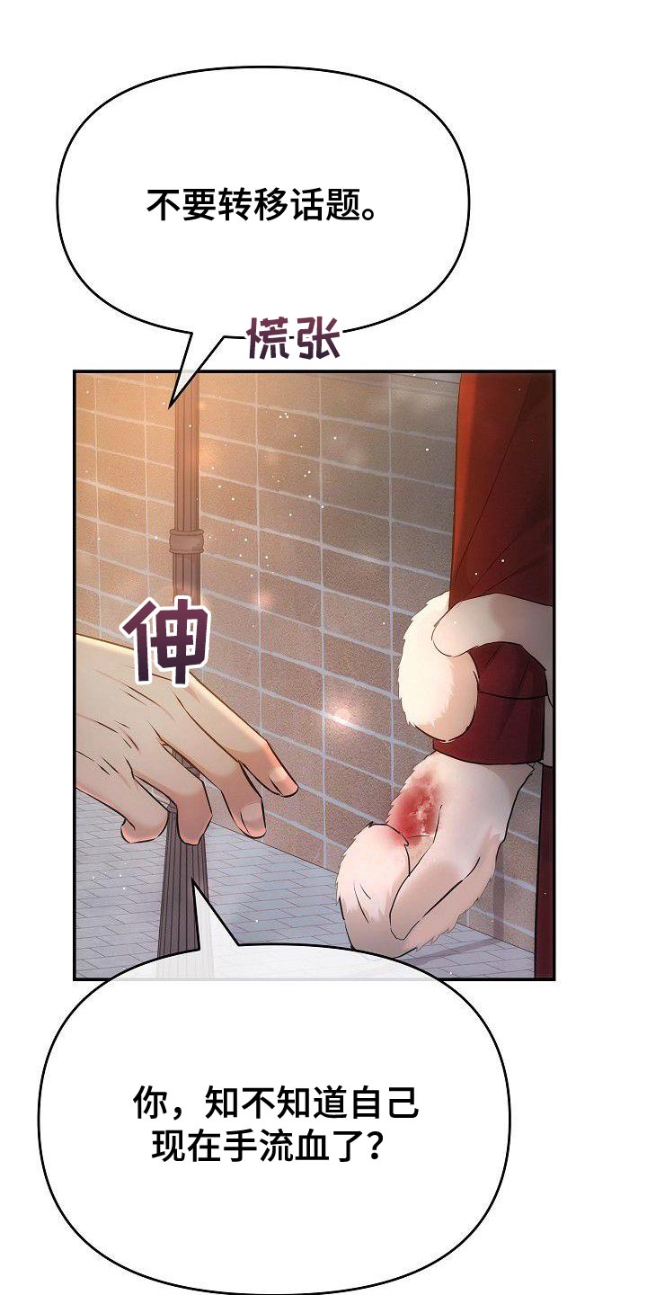 第17章：亲自进去问31