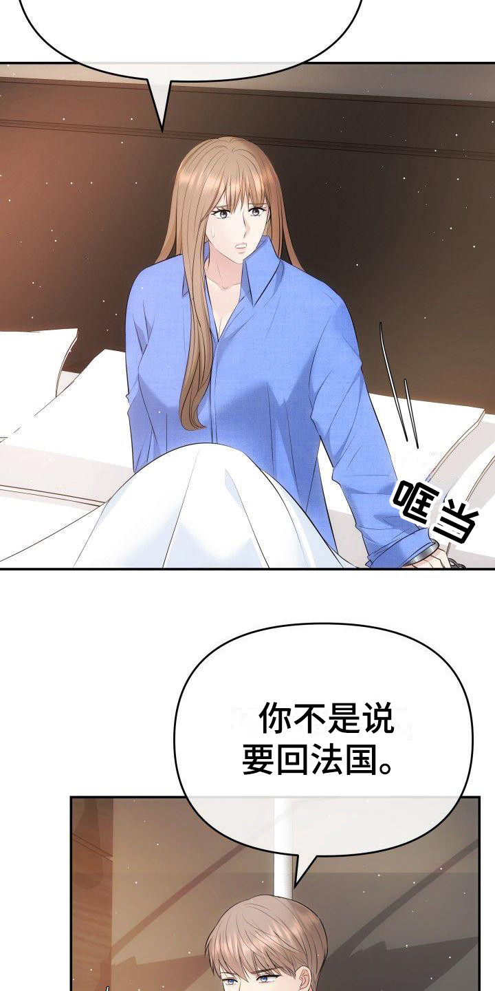 第5章：手铐19