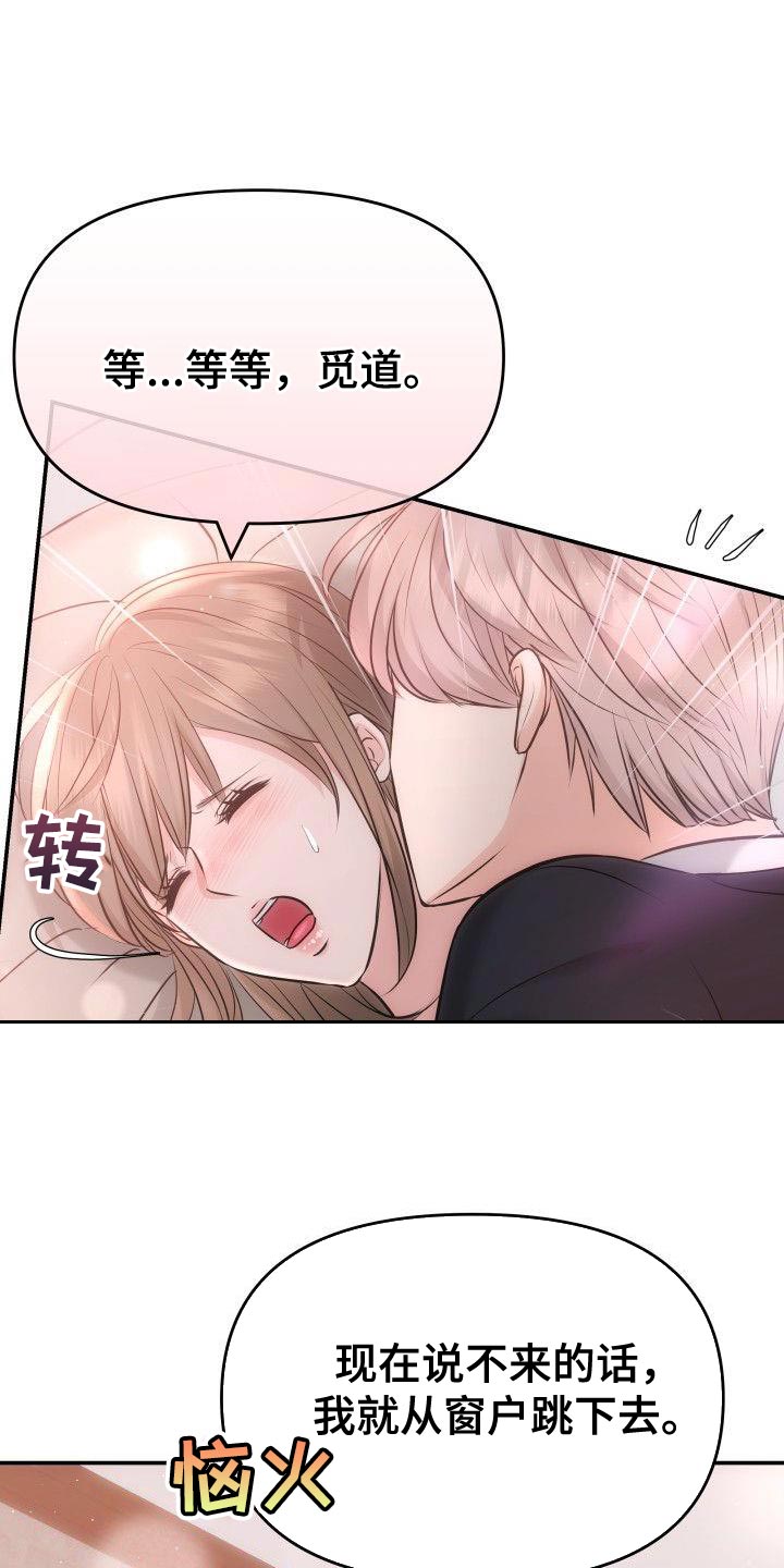 第25章：不是第一次16
