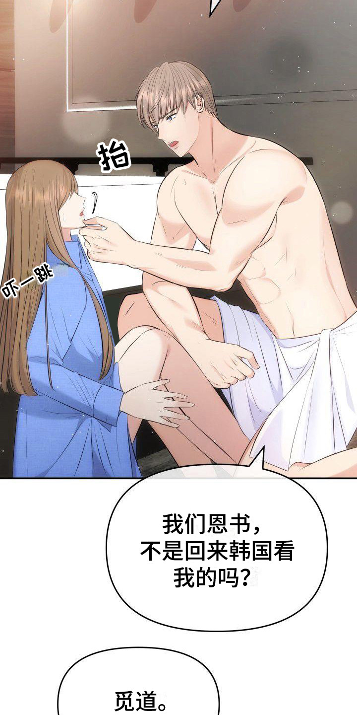 第3章：不再放手11