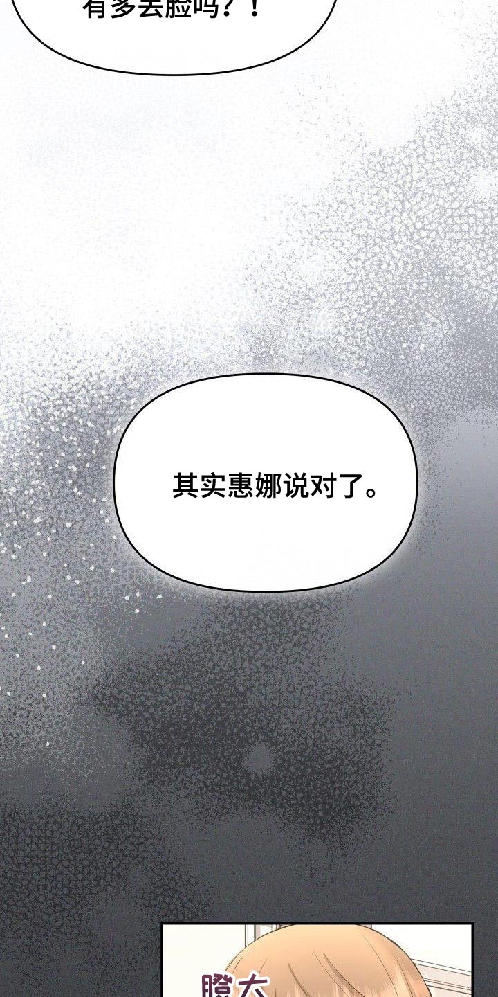 第39章：扇巴掌5