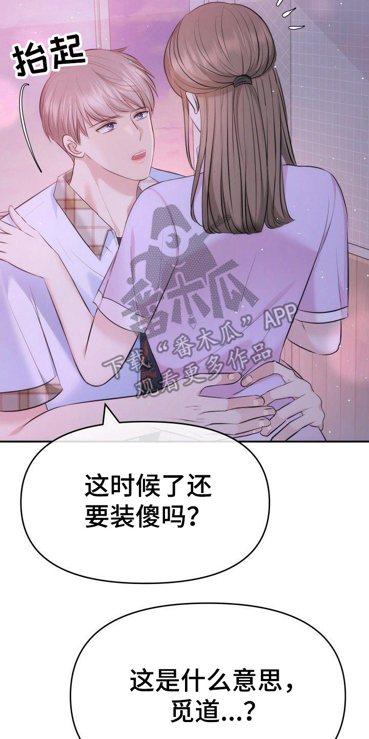 第12章：拥抱 1