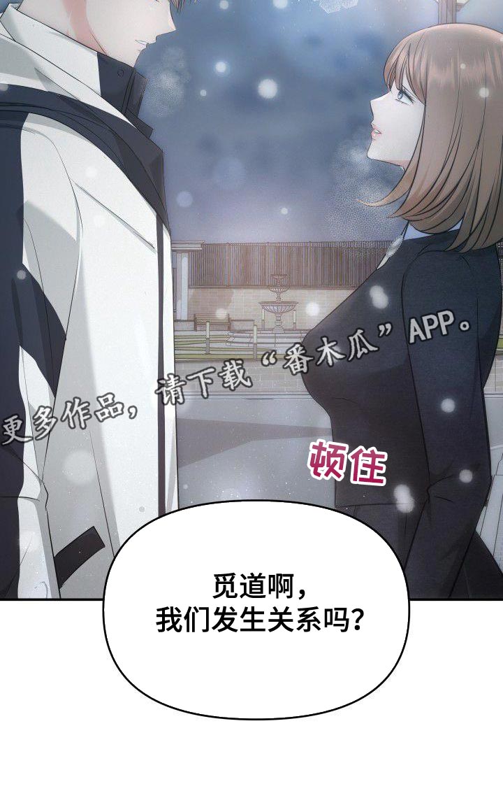 第23章：我也想要你31