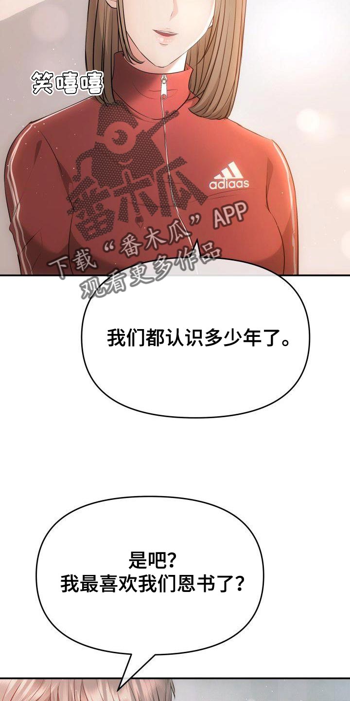 第21章：为什么不是第一个30