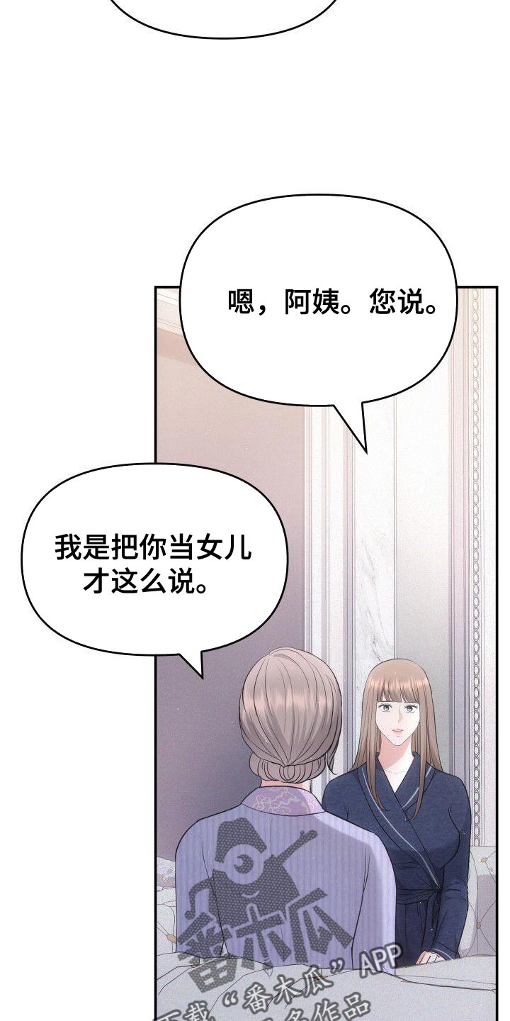 第37章：接受现实吧28