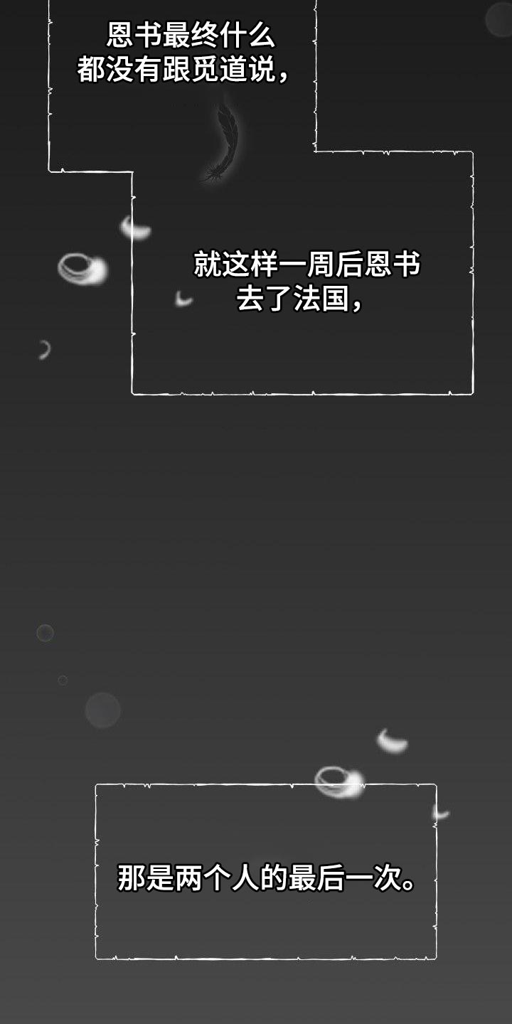 第27章：最后一次18