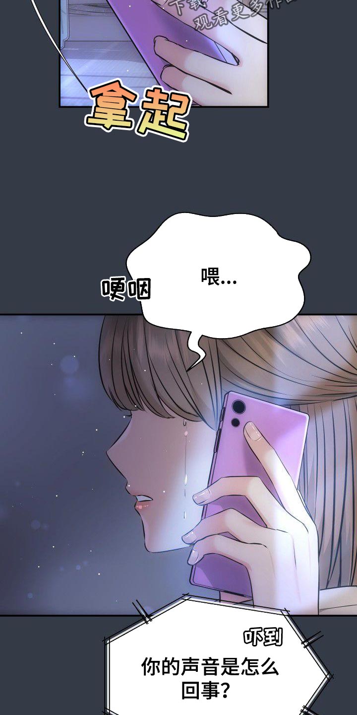 第16章：刻薄的女儿17