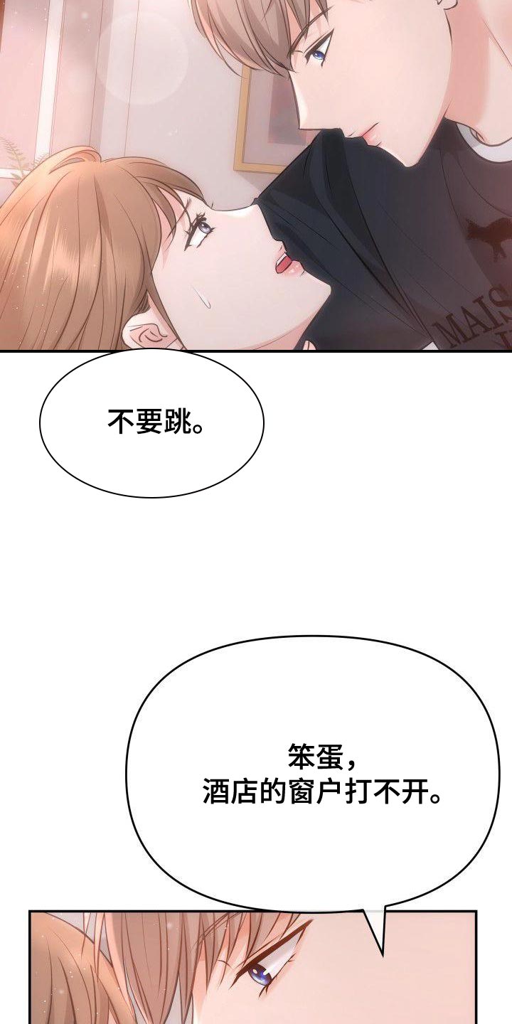 第25章：不是第一次18