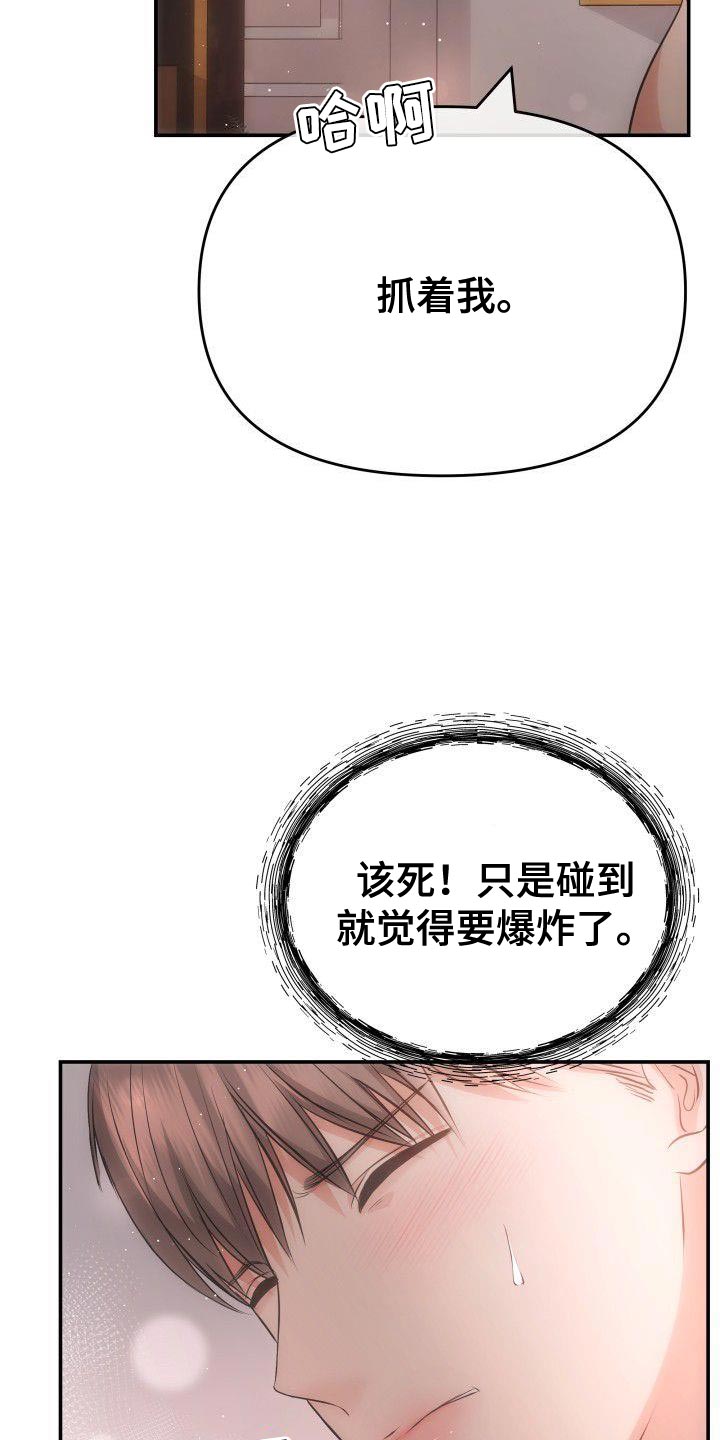 第26章：大胆7