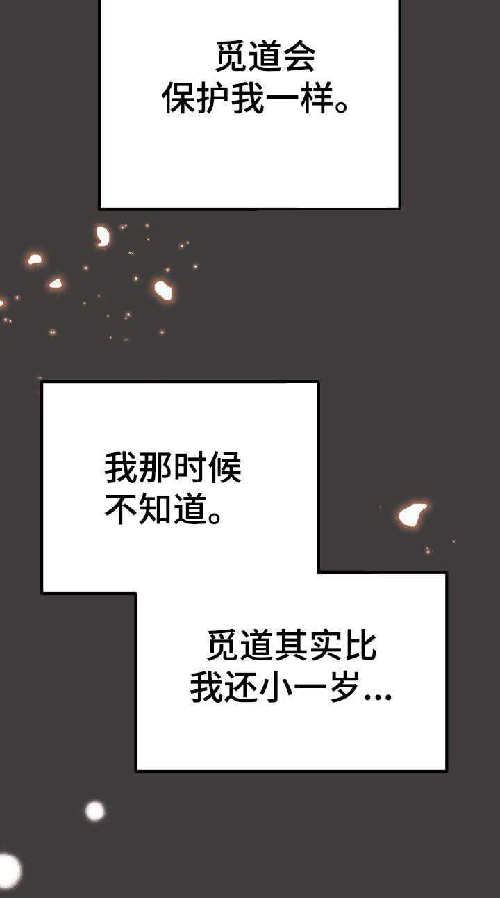 第3章：不再放手21