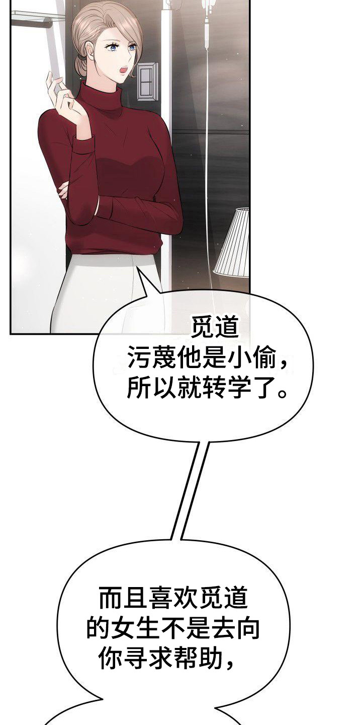 第6章：更扭曲了15