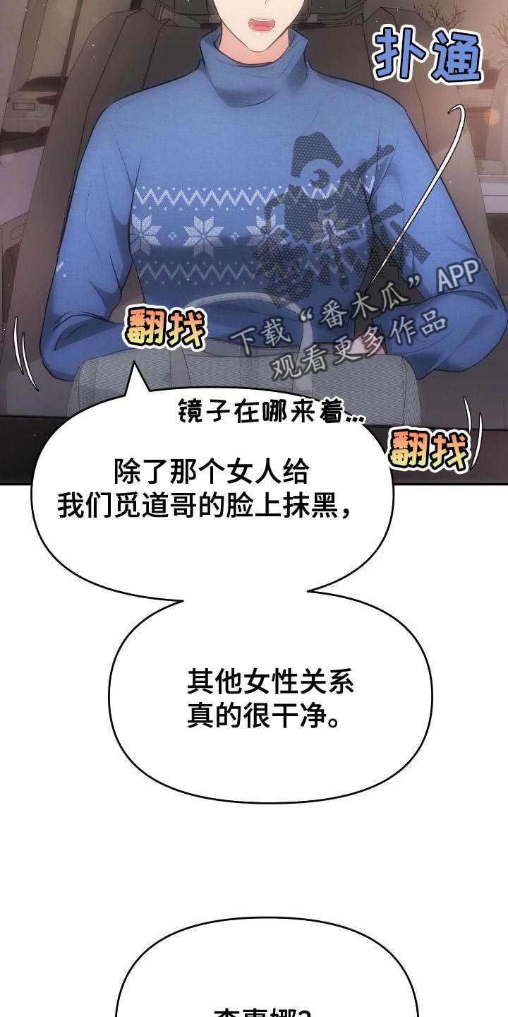 第31章：只要在我身边就好7