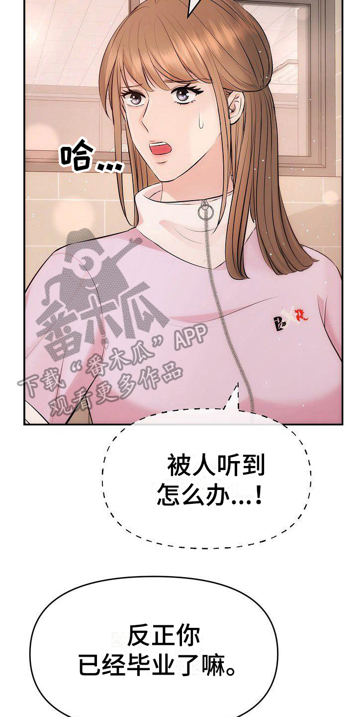 第10章：口不择言20