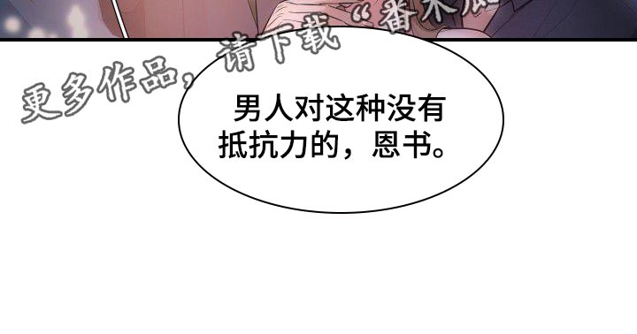第33章：太明显29