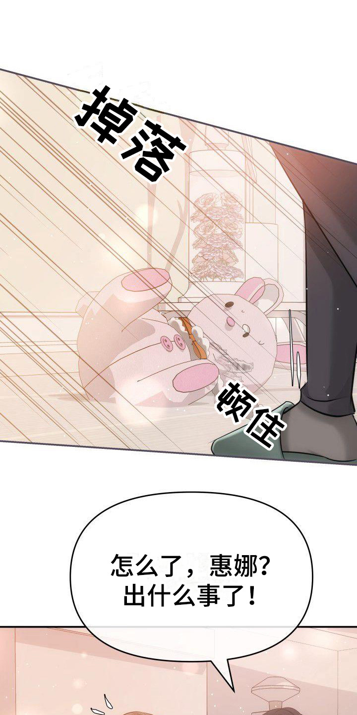 第14章：争吵17