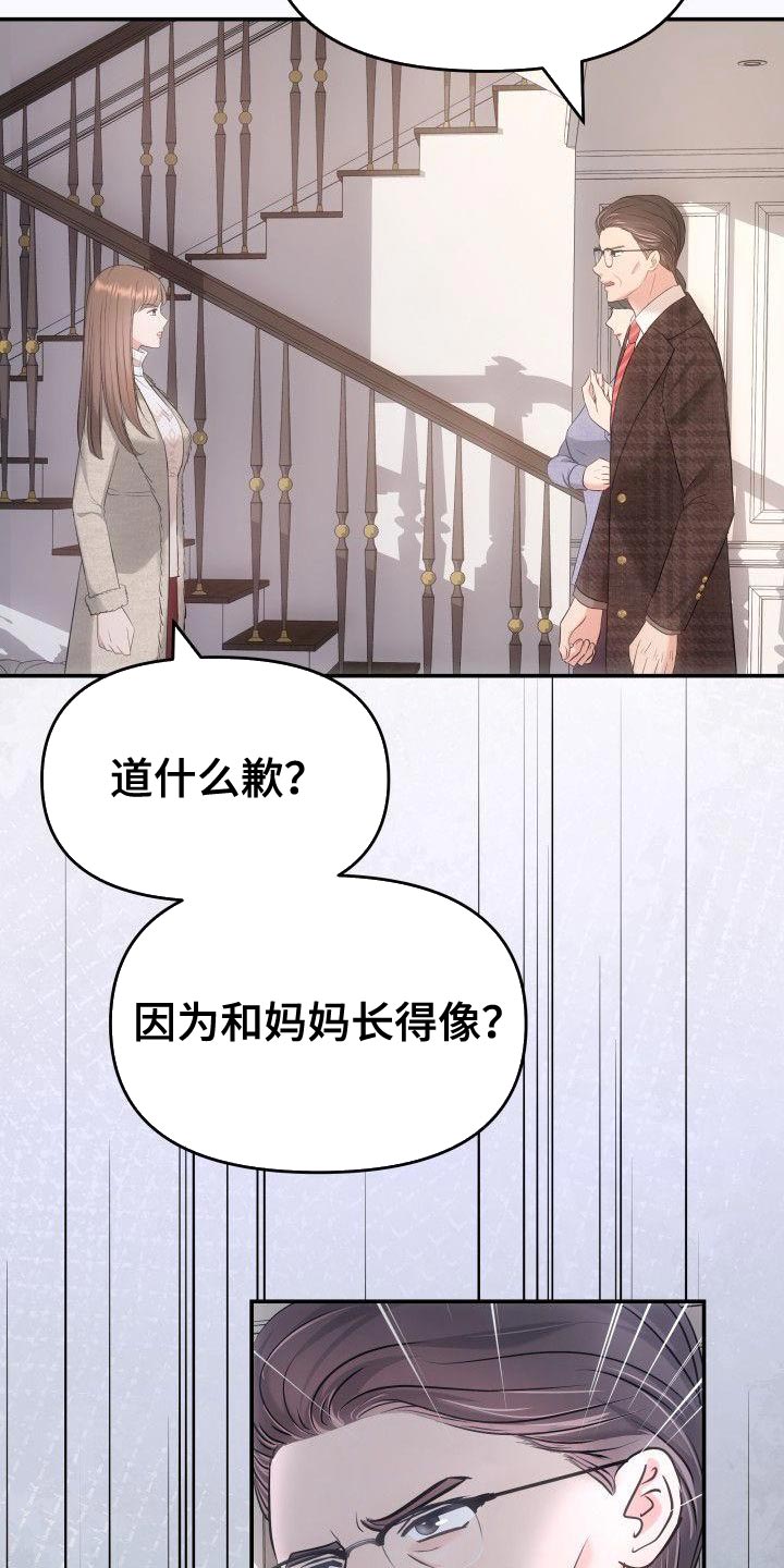第39章：扇巴掌31