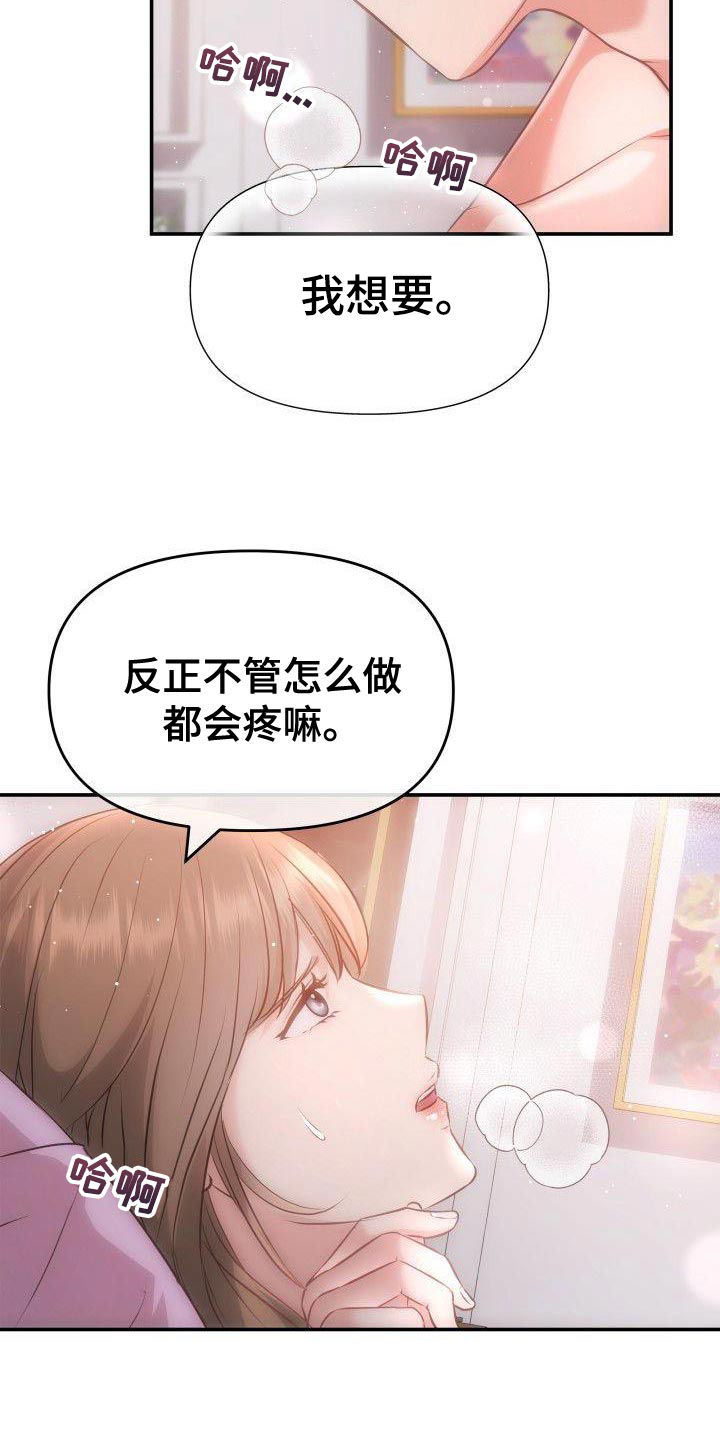 第26章：大胆12