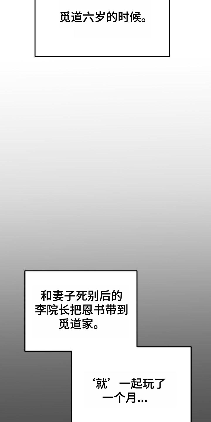第20章：不要惹恼我25