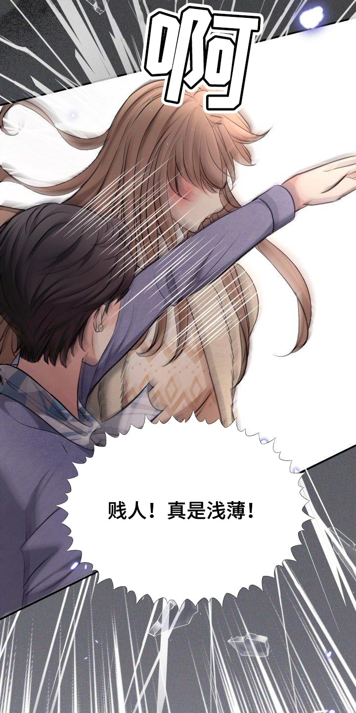第39章：扇巴掌9