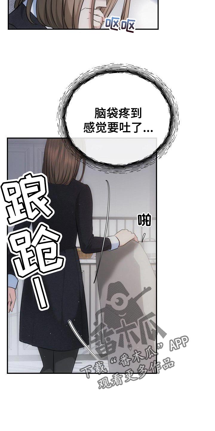 第23章：我也想要你6